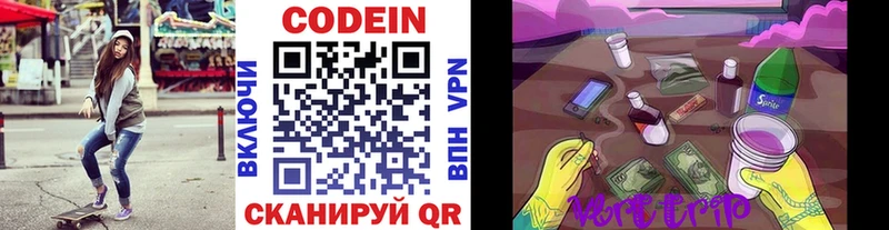 Codein напиток Lean (лин)  omg ссылка  Чаплыгин 