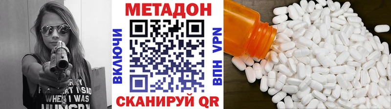 Метадон VHQ  Чаплыгин 